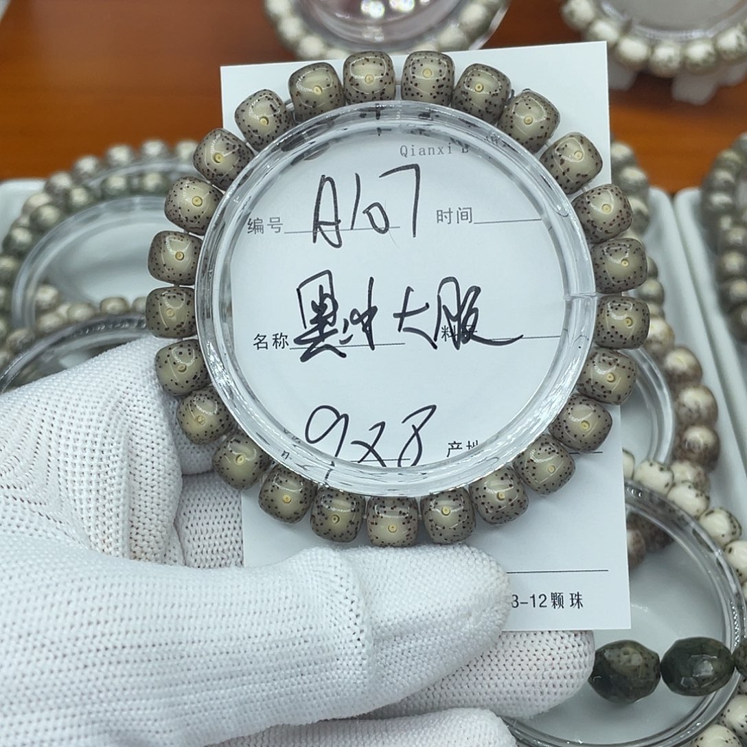 吊坠星月菩提A107黑冰大眼