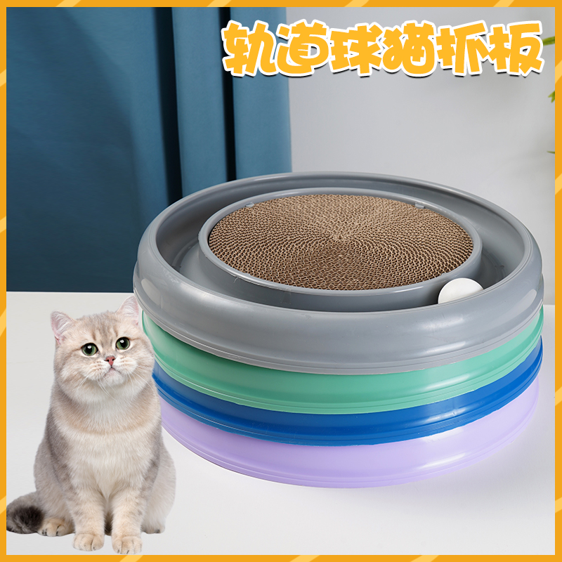 逗猫玩具-圆形轨道球猫抓板