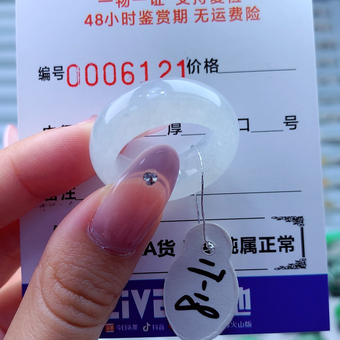 翡翠未镶嵌戒指翡翠