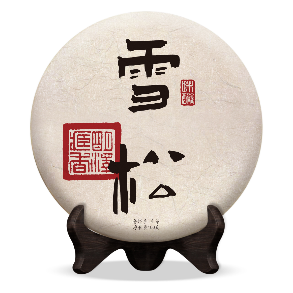 【明泽藏香·古树纯料】2020年 雪松  味酽 普洱茶生茶 100克/饼