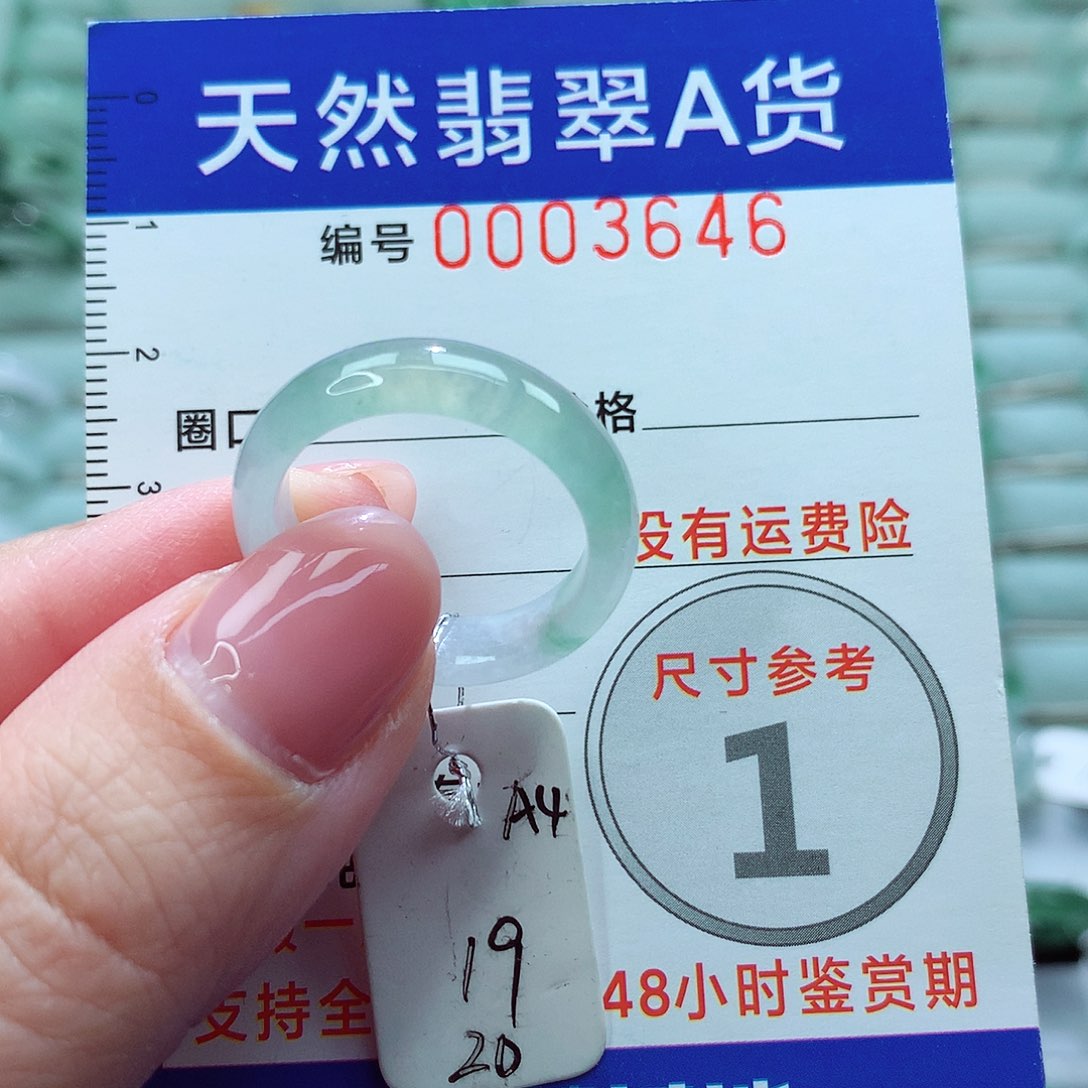翡翠戒圈未镶嵌戒指