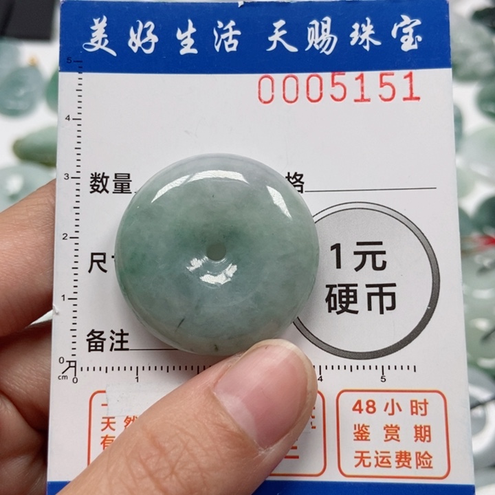 翡翠吊坠(不含链)未镶嵌