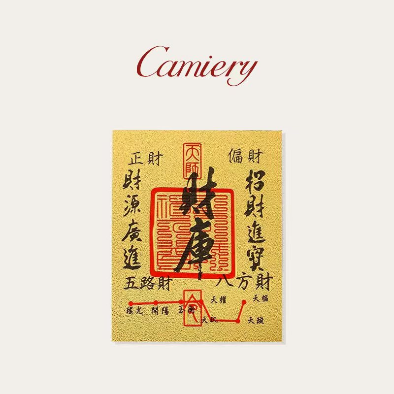 CAMIERY/卡美瑞 原创五路财源招财进宝八方聚财库手机贴饰品配件