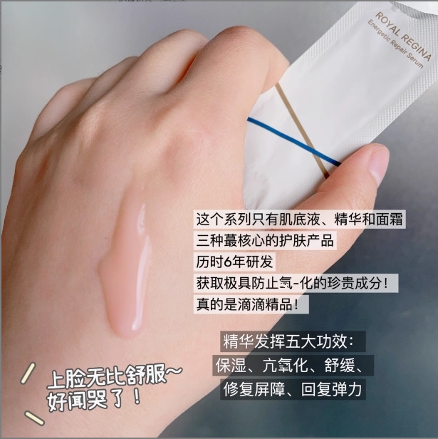 新款鸢尾花焕颜精华