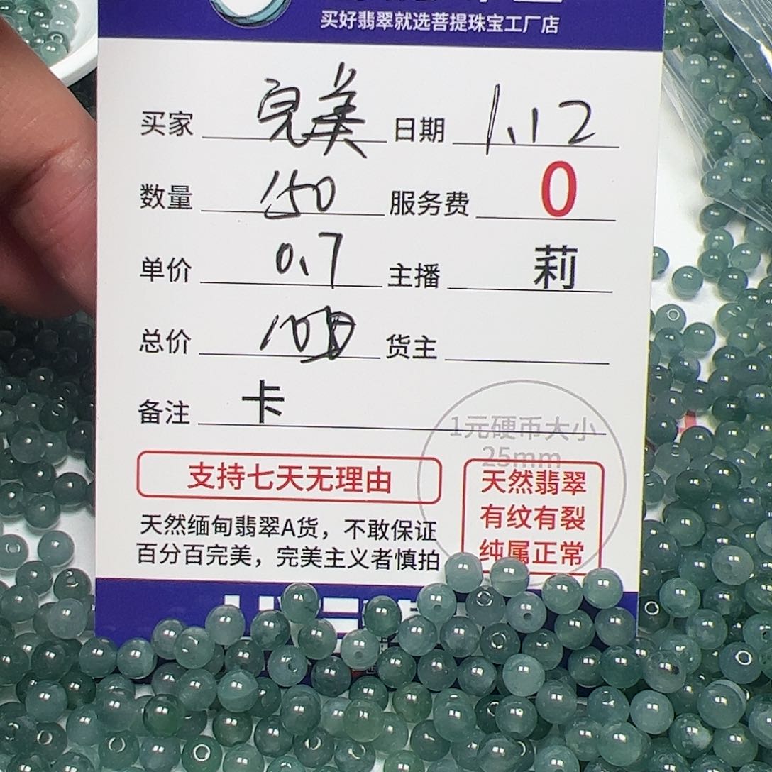 【闪购商品】翡翠手链未镶嵌完*卡4++