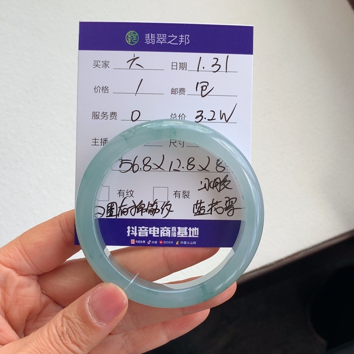 翡翠手镯未镶嵌六*翡翠手镯56有包容