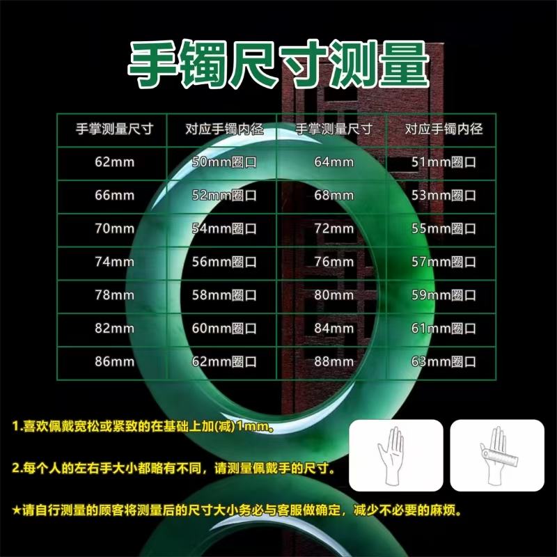 面面来财珠宝手镯圈口测量方法【勿拍】