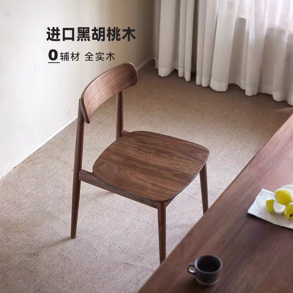 辰物家北美黑胡桃木有为椅高级感实木单人座椅客厅中古风休闲椅