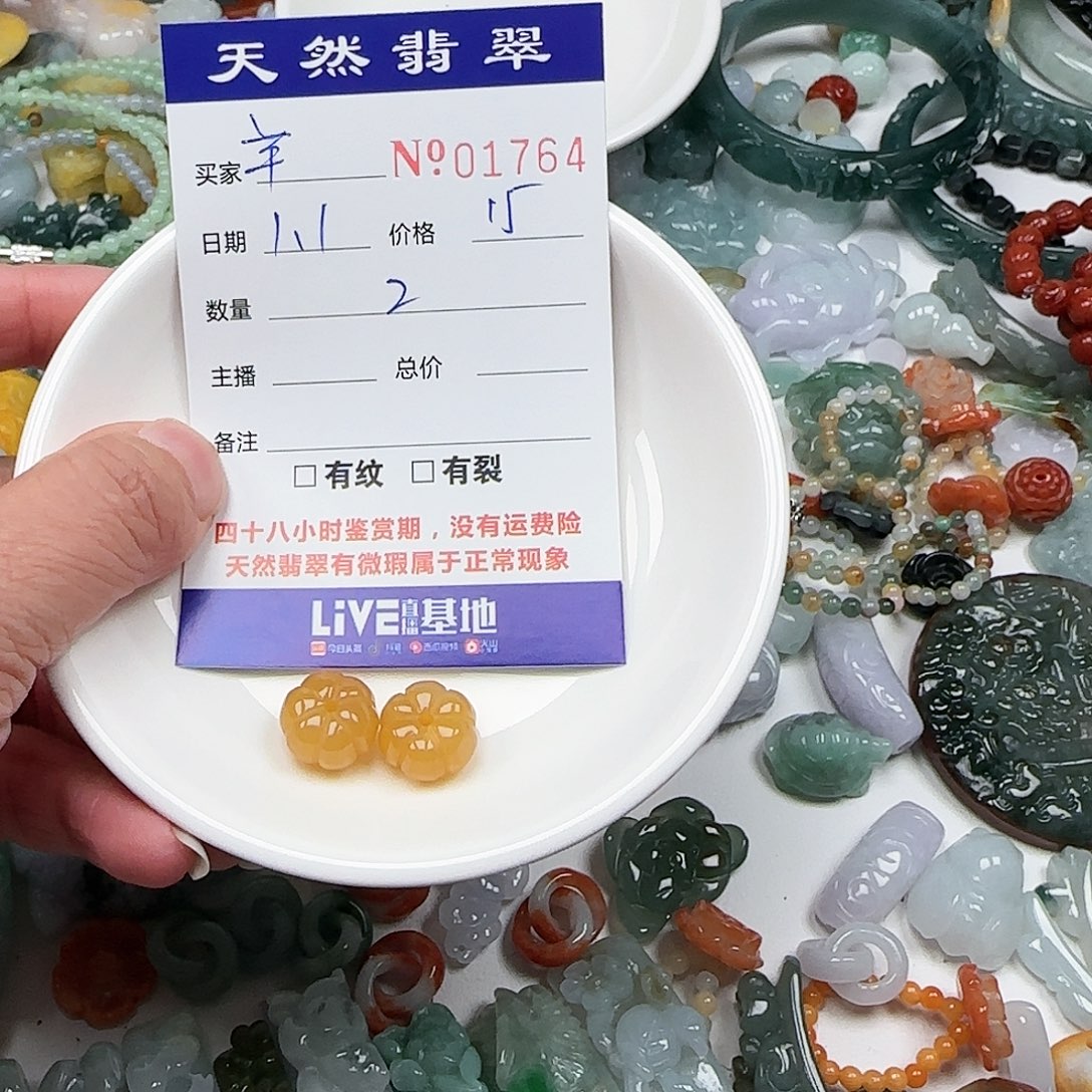 苹***兔翡翠未镶嵌颈饰22222