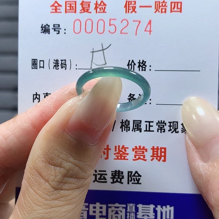 翡翠未镶嵌戒圈5274