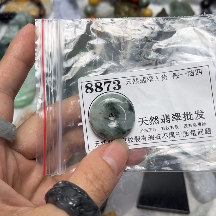 翡翠未镶嵌吊坠(不含链)8873