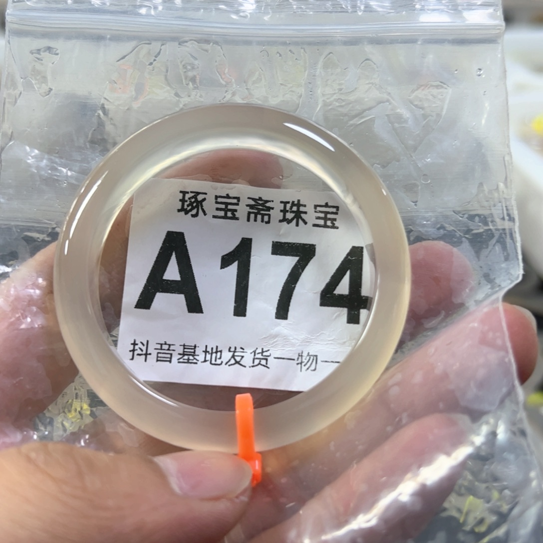 玛瑙/玉髓手镯未镶嵌50