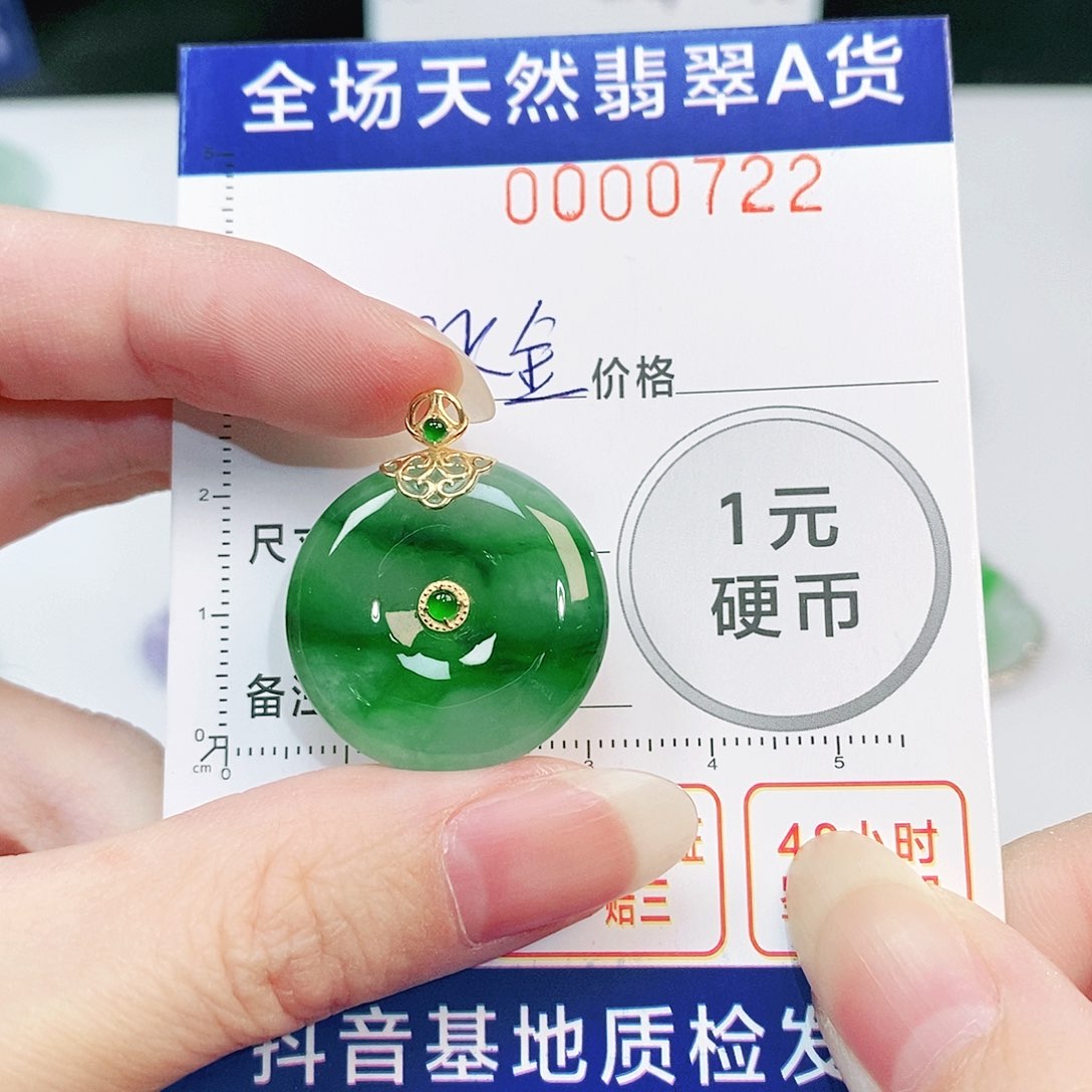 翡翠吊坠(不含链)18K金镶嵌