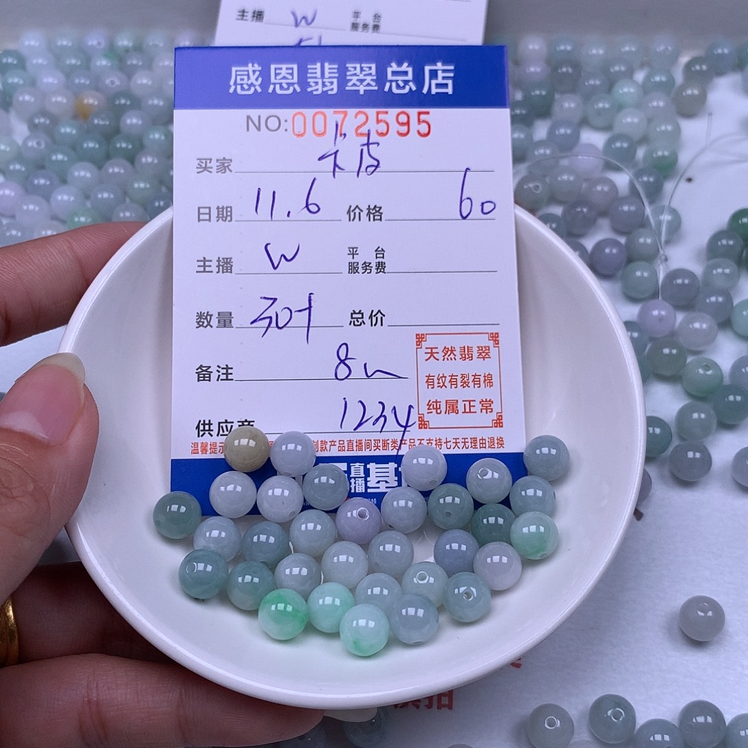 卡***秋翡翠未镶嵌手链翡翠