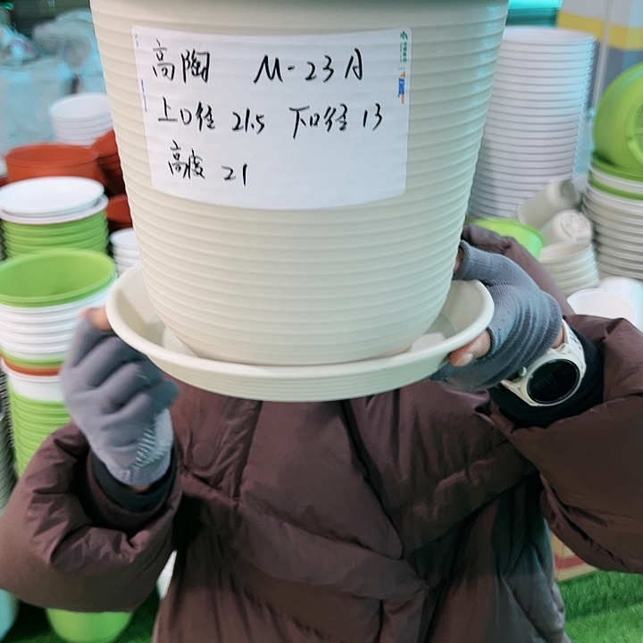 正品高陶口21高21米色带托6只