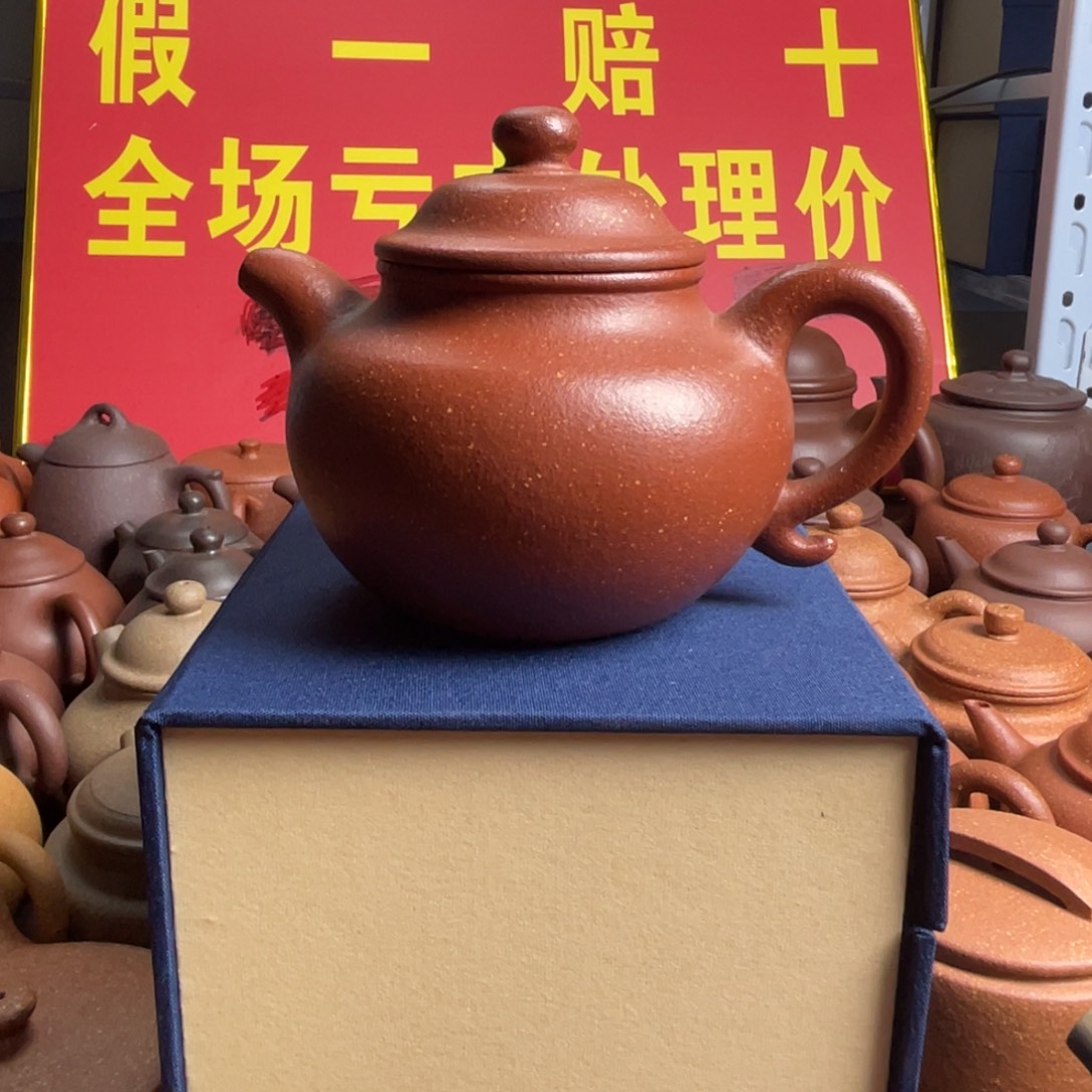 紫砂茶壶红降连子250cc
