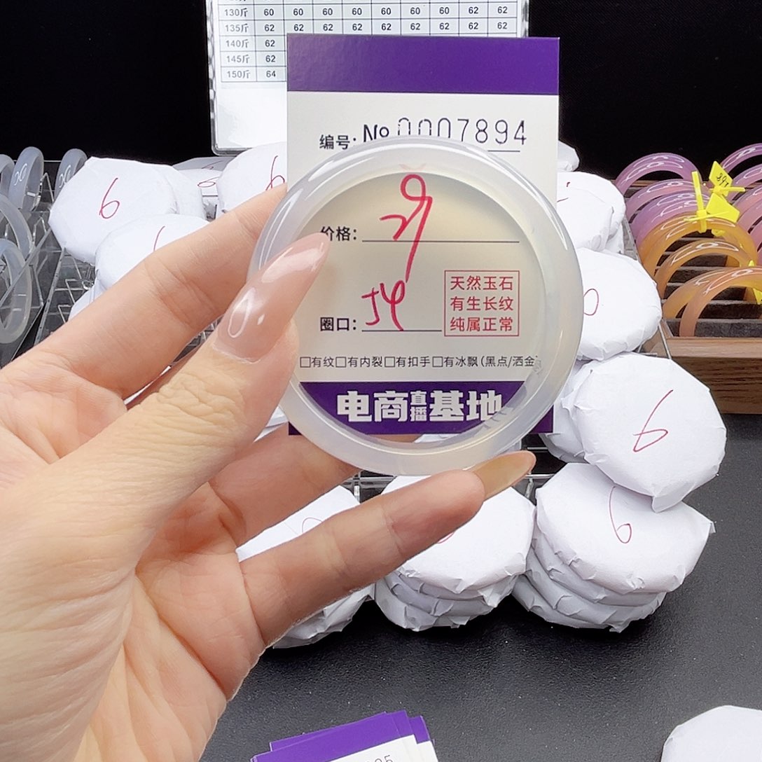 玛瑙/玉髓手镯未镶嵌7894