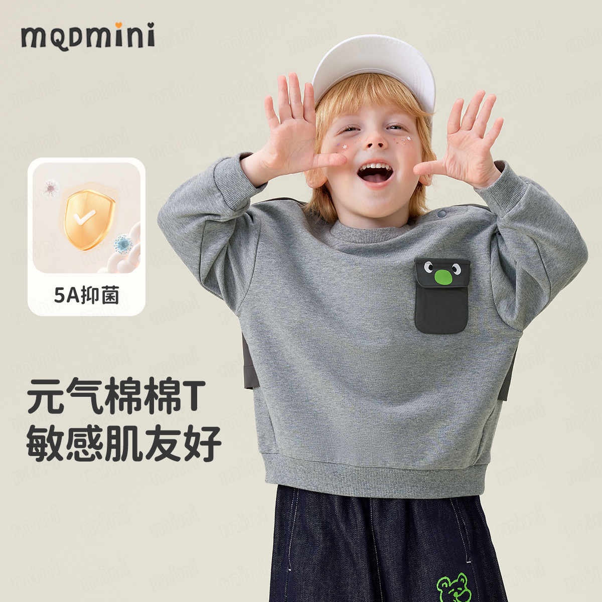 MQDMINI【5A抑菌】儿童卫春秋新款男童休闲圆领套头785420603YFA