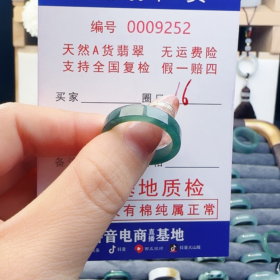 吃***吃翡翠未镶嵌戒指戒指
