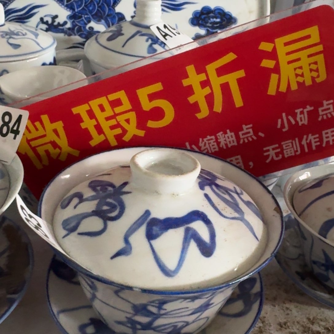 全手绘柴窑，京东包邮
