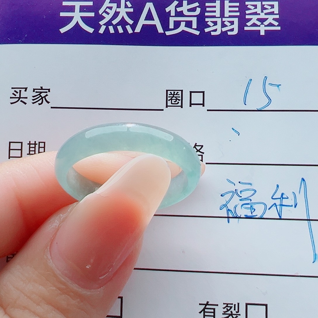 未镶嵌戒指翡翠戒圈