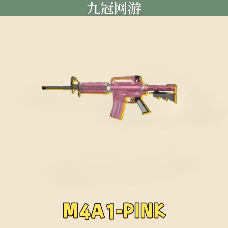 CF穿越火线端游M4A1PINK永久道具