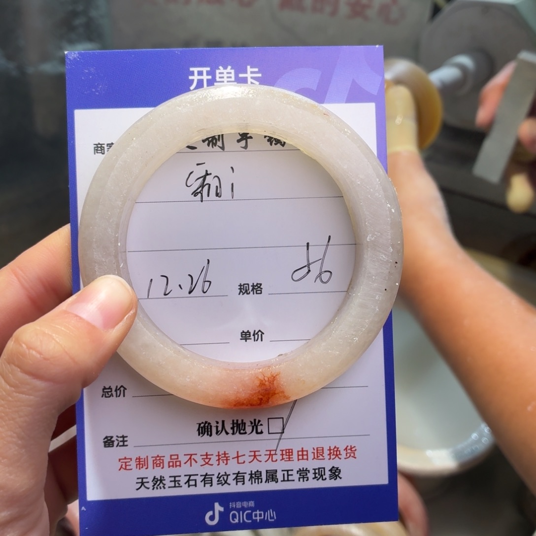 霜***i石英质玉未镶嵌手镯