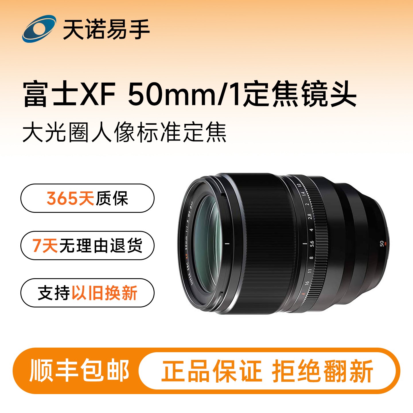 99新 Fujifilm/富士 XF 50mm/1  大光圈人像标准定焦 二手镜头
