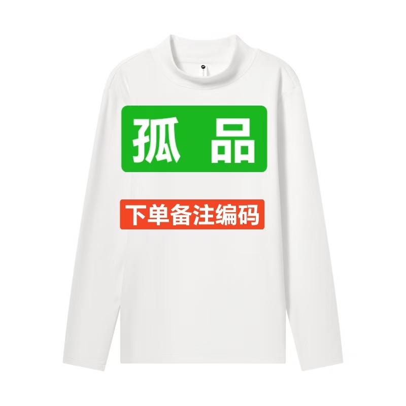 1号孤品上衣裤子