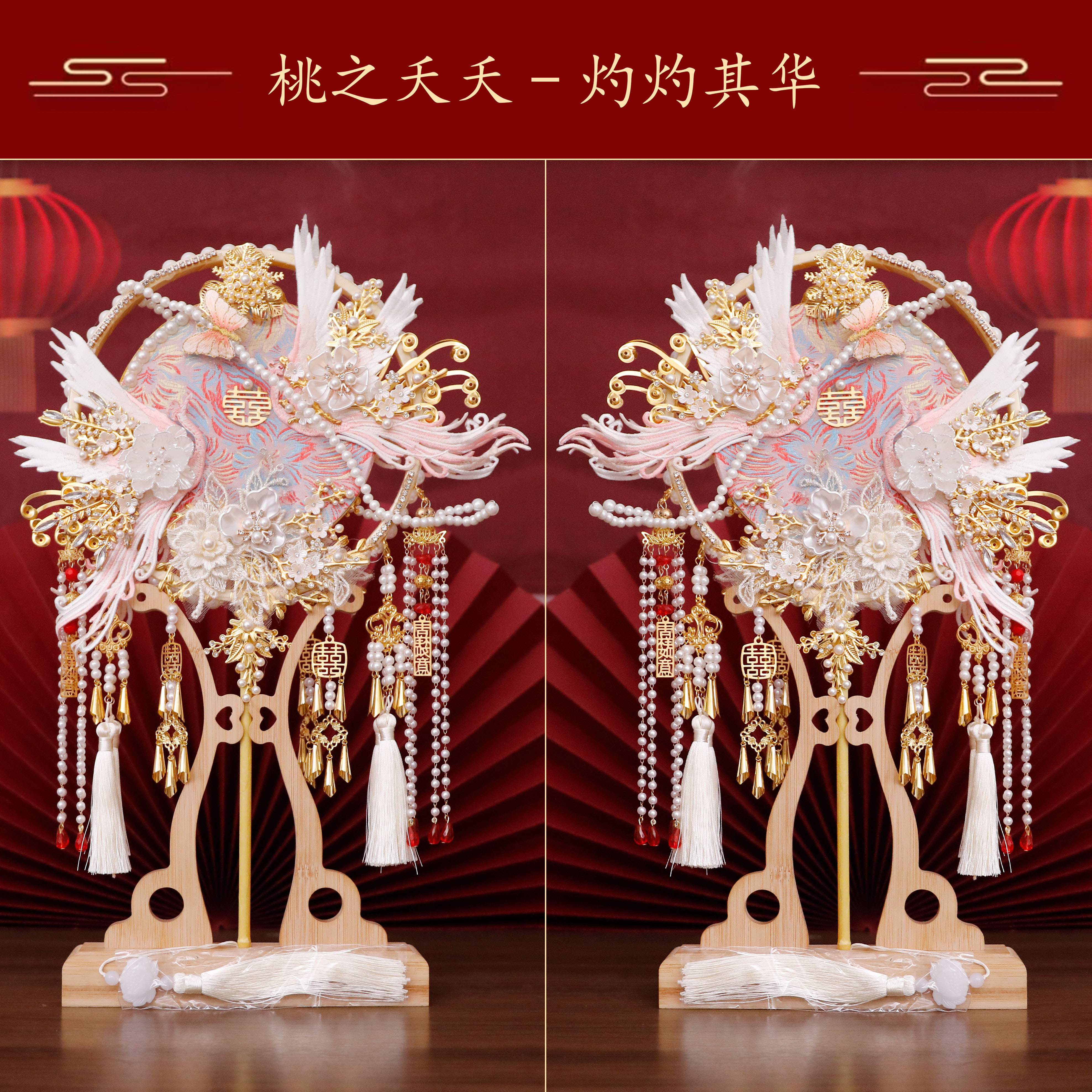 新中式手工结婚新娘秀禾团扇闺蜜奢华喜扇材料包diy出嫁礼物扇