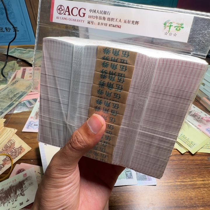 四版币0.5金腰带一刀一刀100张连号