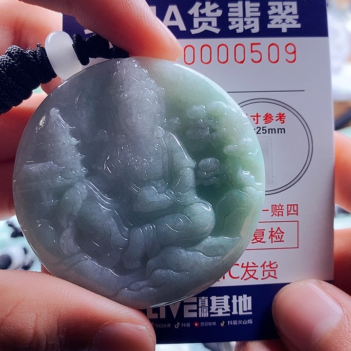 翡翠吊坠(不含链)未镶嵌