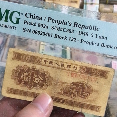 1张退市旧票福利品