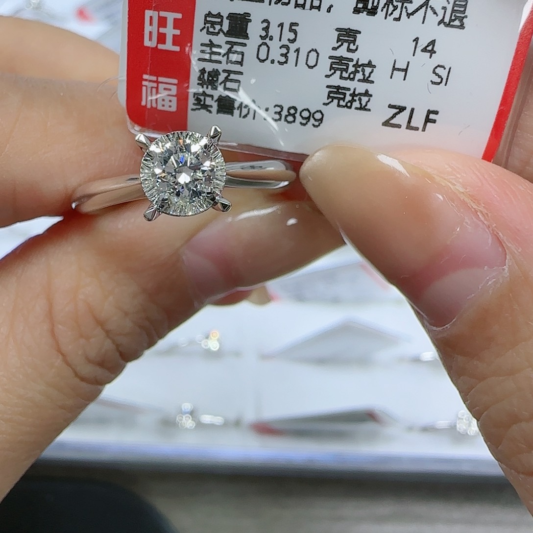 钻石戒指/指环18K金镶嵌