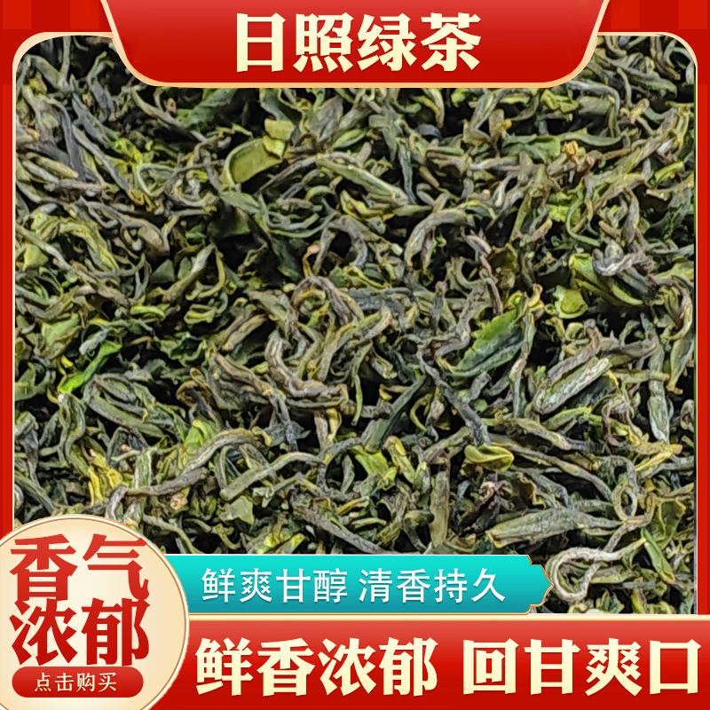 日照绿茶新春茶叶耐泡浓香型日照充足高山绿茶礼盒装