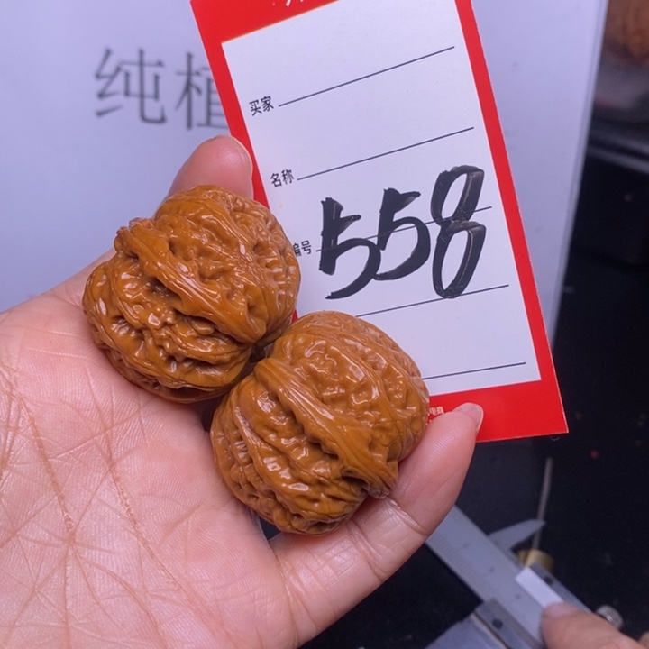 文玩核桃把件558，38元宝