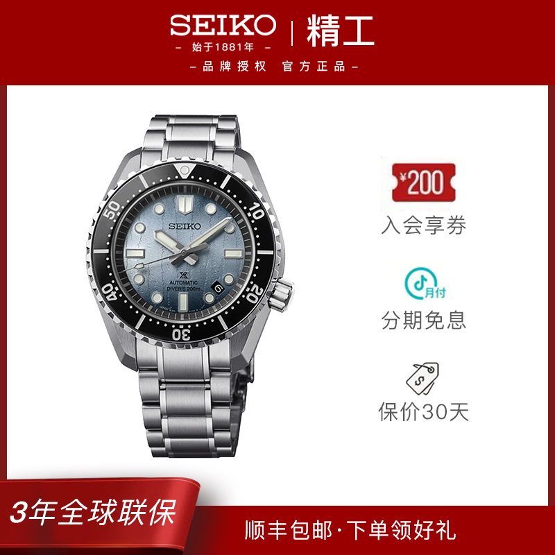 Seiko/精工Prospex系列8L机芯户外洞穴潜水夜光机械表SLA073J1