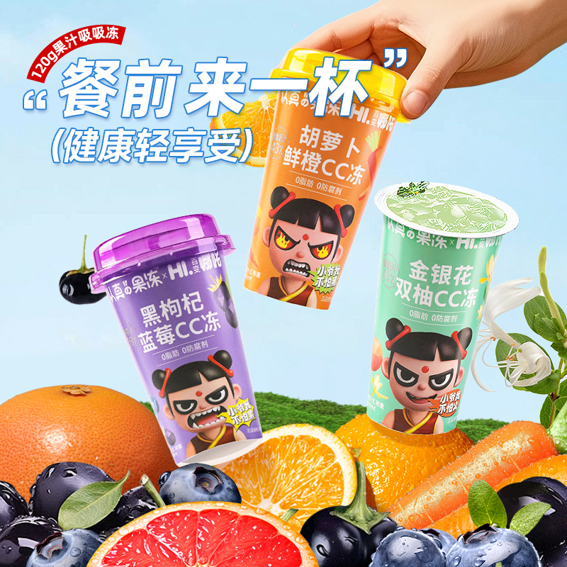 认真果冻 哪吒联名能量果味果冻0脂肪金银花水果解馋休闲零食120g