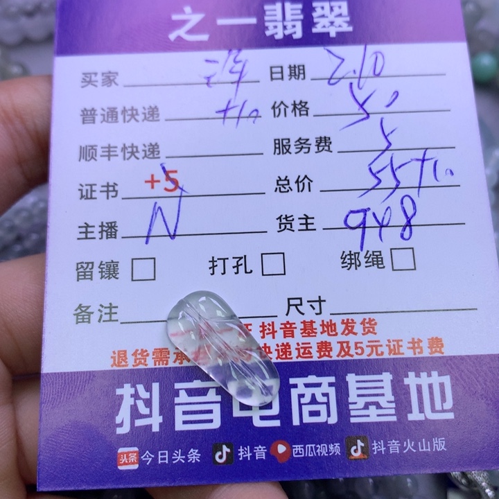 翡翠颈饰未镶嵌洋****祥