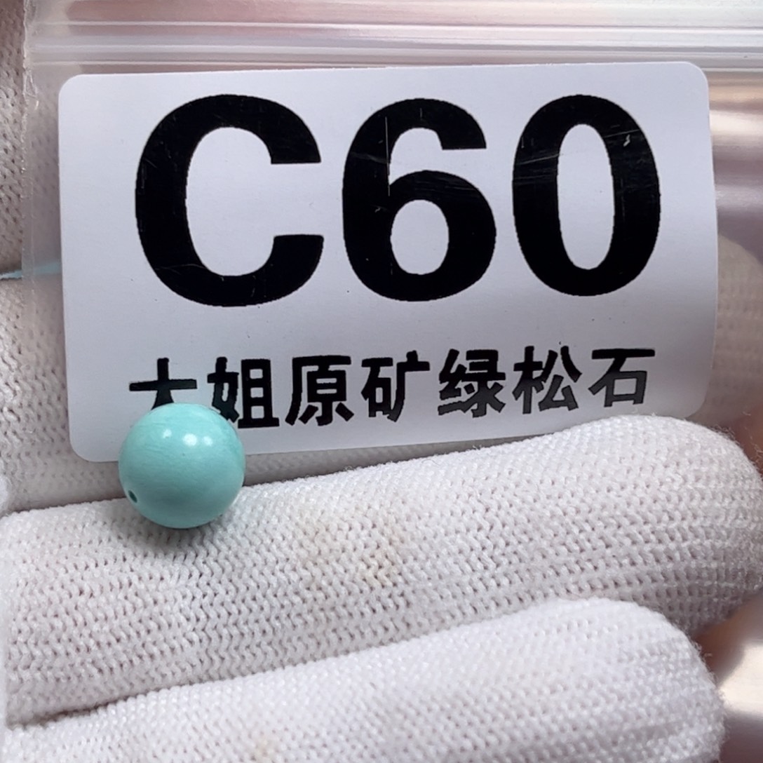 绿松石珠宝奇石合金9.3m m