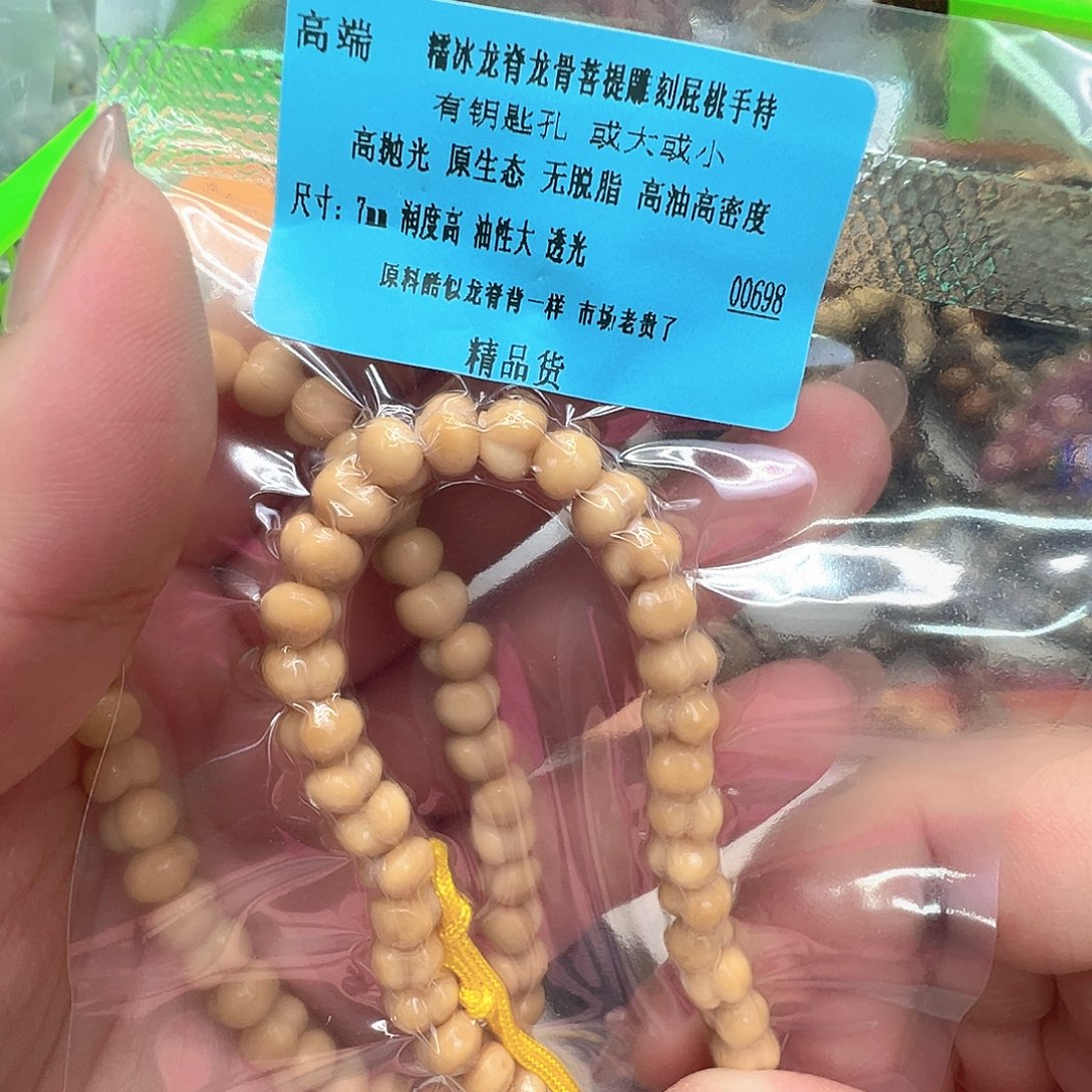 星月菩提手串75高端龙脊菩提手持雕刻屁桃7