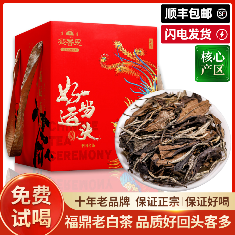 老白茶【送350g老白茶饼】福鼎老白茶老寿眉茶叶500g枣香散装礼盒装