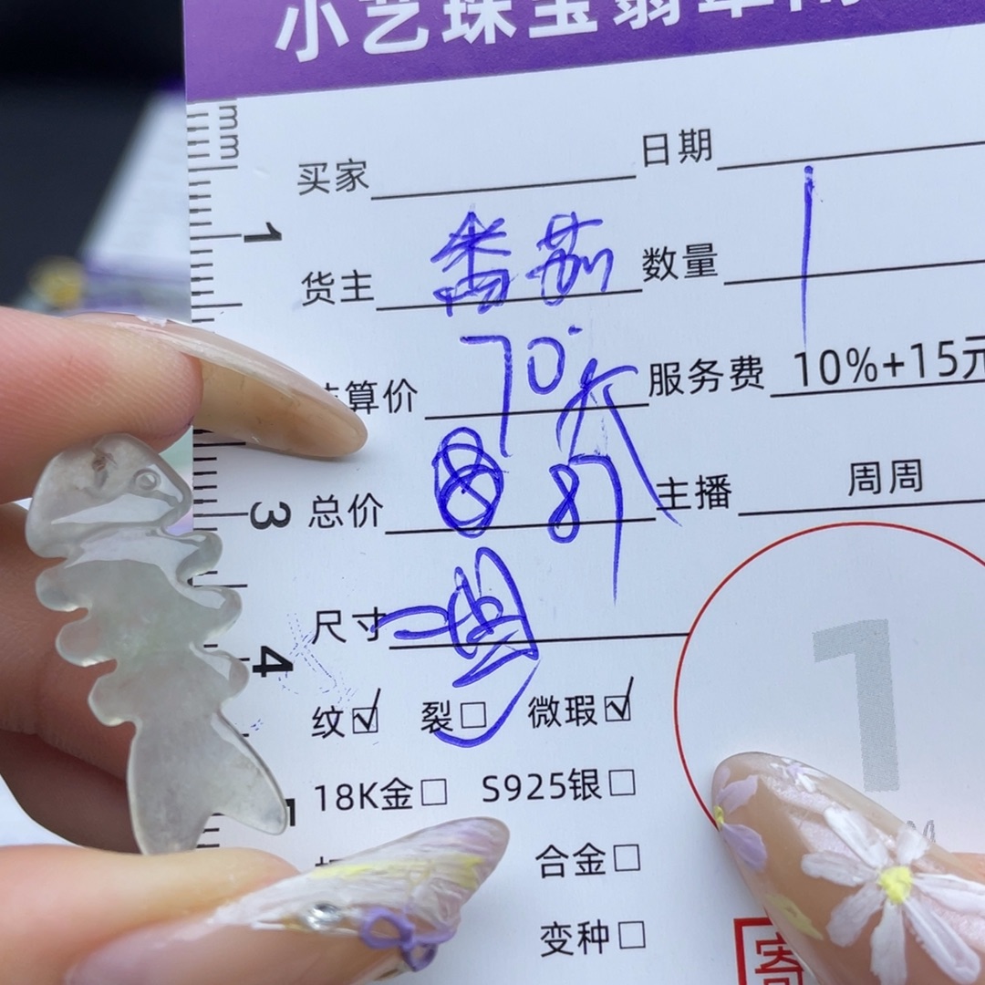 翡翠未镶嵌颈饰吊坠