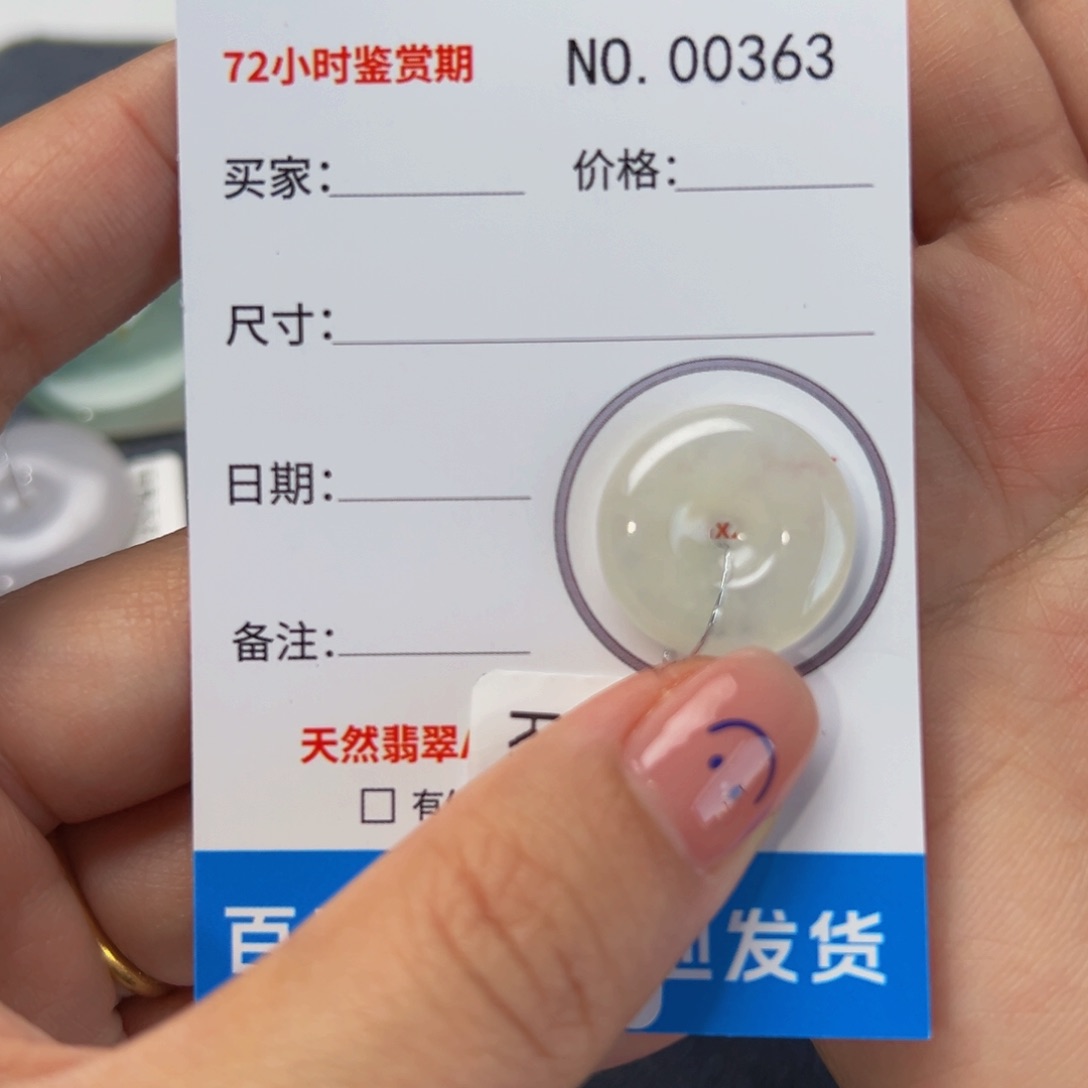 翡翠未镶嵌颈饰平安扣363