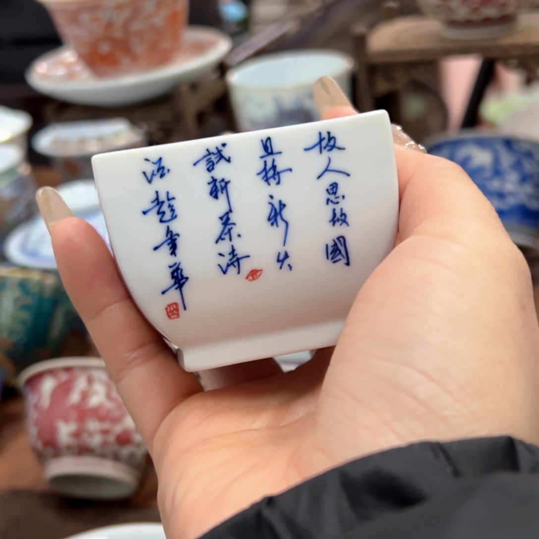 杯景德镇陶瓷艺术