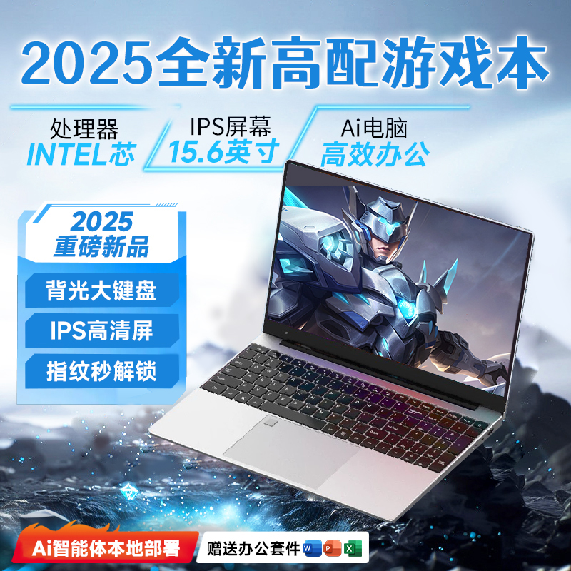 【2025年新款电脑】笔记本电脑6500Y炒股剪辑设计办公游戏本正品