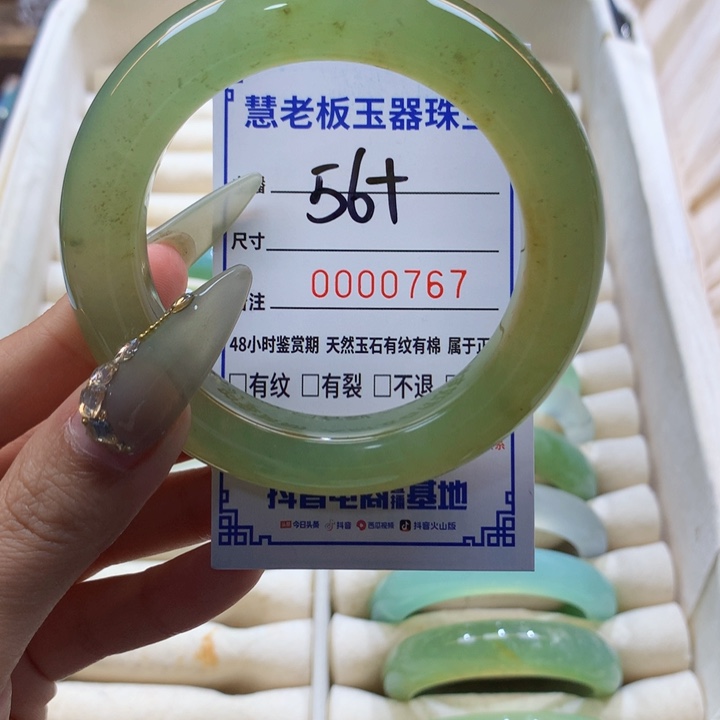 蛇纹石玉未镶嵌手镯