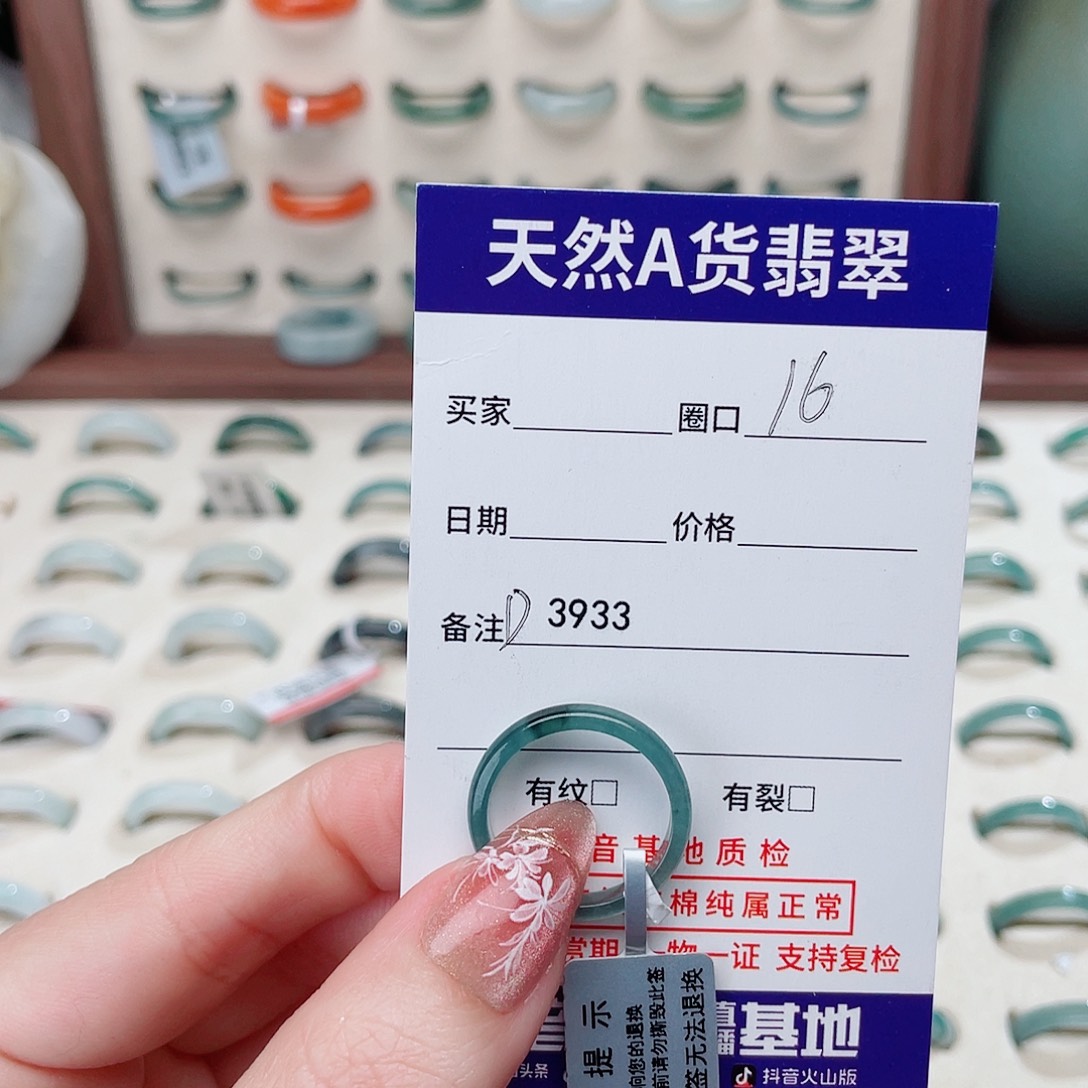 胖****翡翠未镶嵌戒指D3933