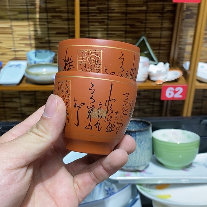 茶盏乘**浪全场满28元包邮