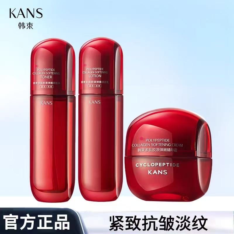 韩束红蛮腰水乳面霜组合多肽胶原紧致抗皱淡化细纹弹嫩保湿提亮